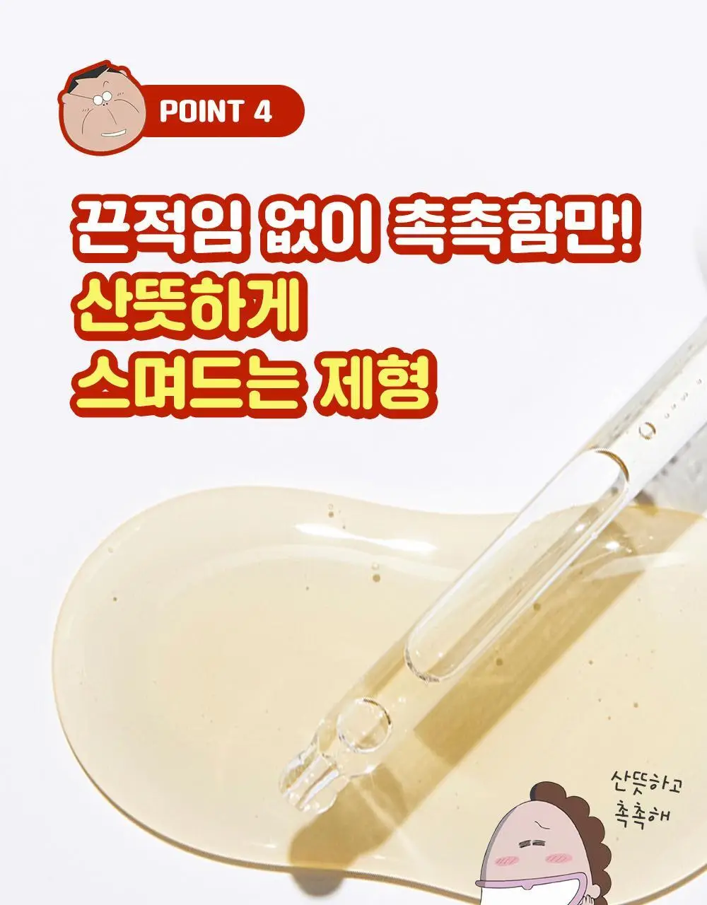 [대용량기획/아따맘마 콜라보] 차앤박 프로폴리스 에너지 액티브 앰플 50ml 리필기획 (+키링 파우치) 상세페이지 18